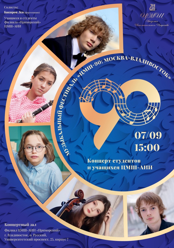 ЦМШ-90 7.08. Вертикальная_tn.jpg