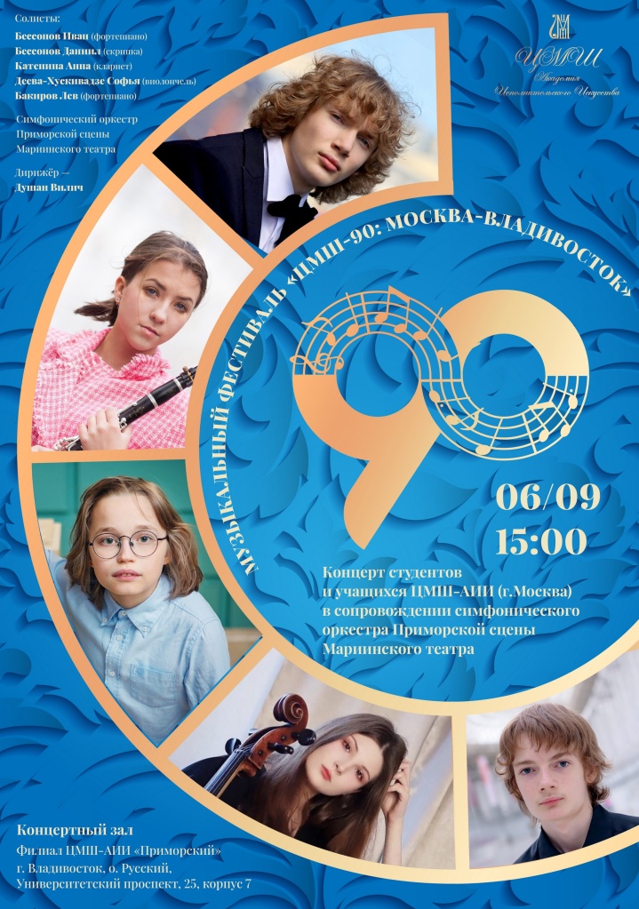 ЦМШ-90 6.08.15ч Вертикальная__tn.jpg