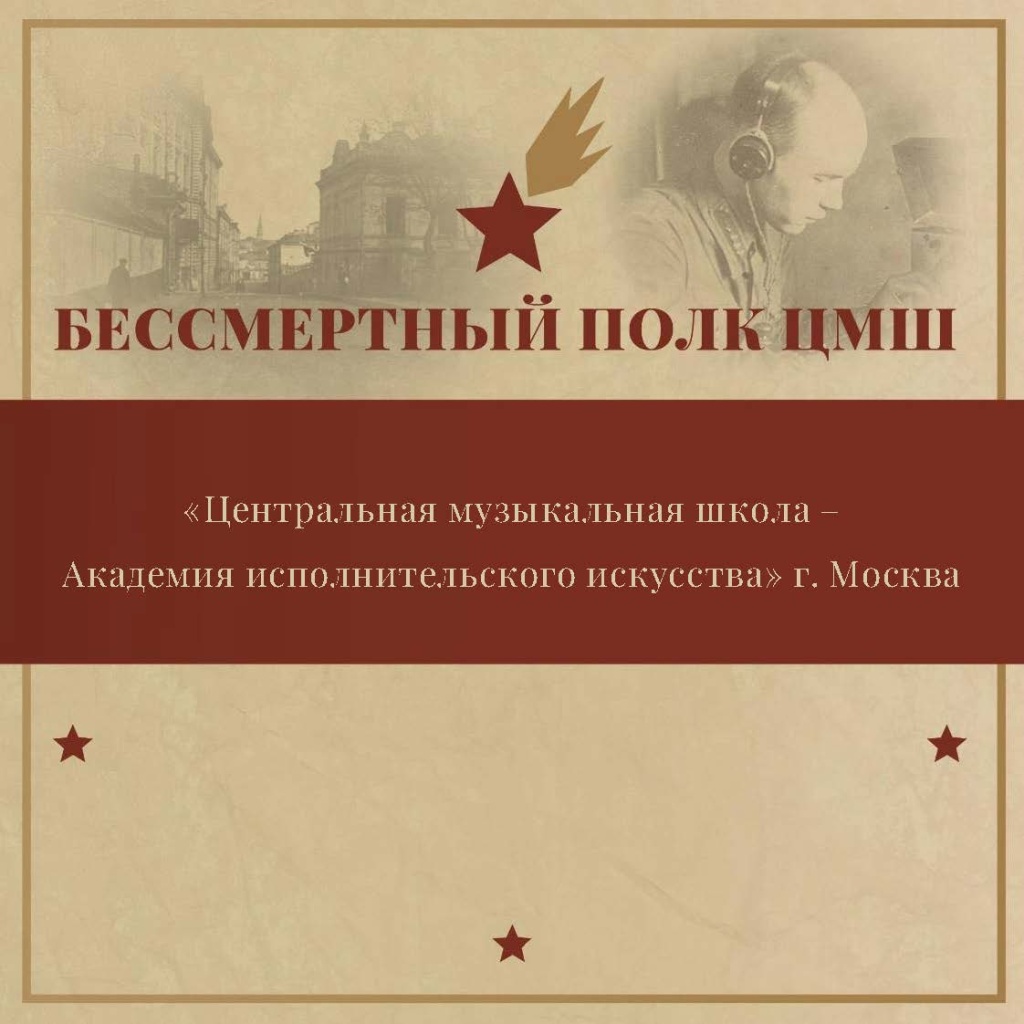 ЦМШ-АИИ общий список_Страница_002.jpg