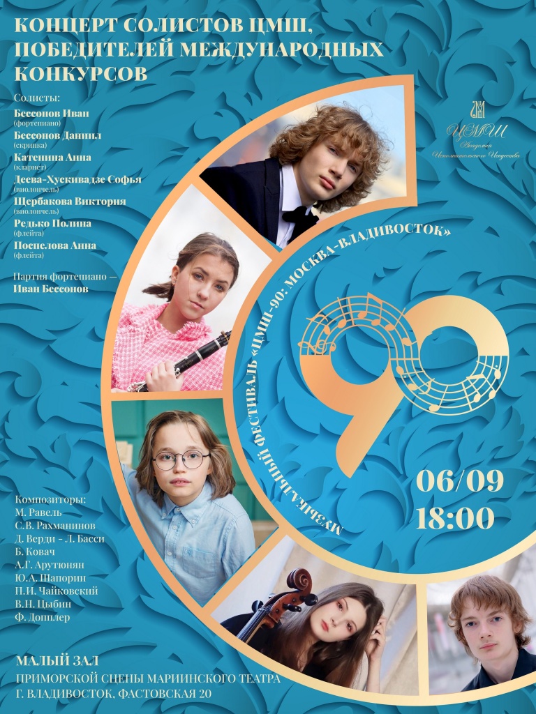 ЦМШ-90 6.08. Вертикальная__tn.jpg