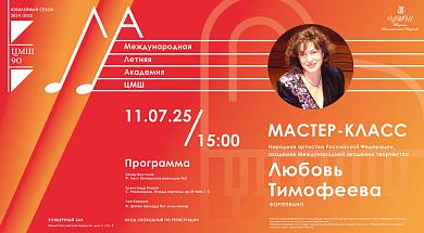 Видеозаписи мастер-классов Любови Тимофеевой