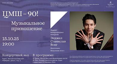 Восьмой концерта из цикла «Музыкальное приношение»