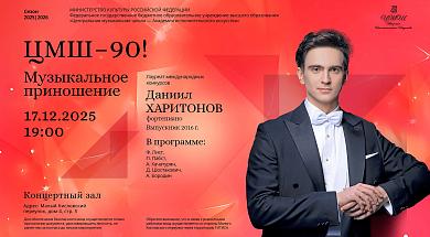 Десятый концерт из цикла «Музыкальное приношение»